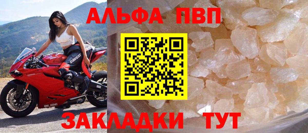 A-PVP Соль  Вход с VPN  Ахтубинск  Alpha PVP СК 