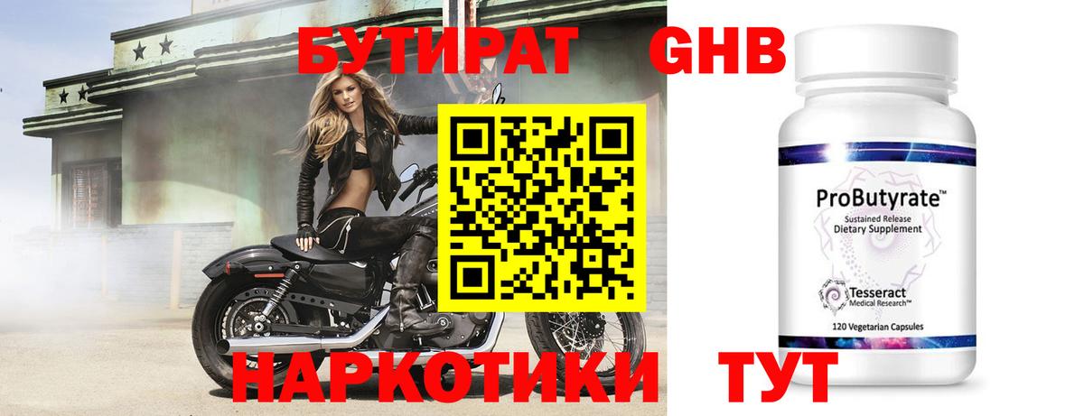 БУТИРАТ  Бутират буратино  Вход с VPN  Ахтубинск 