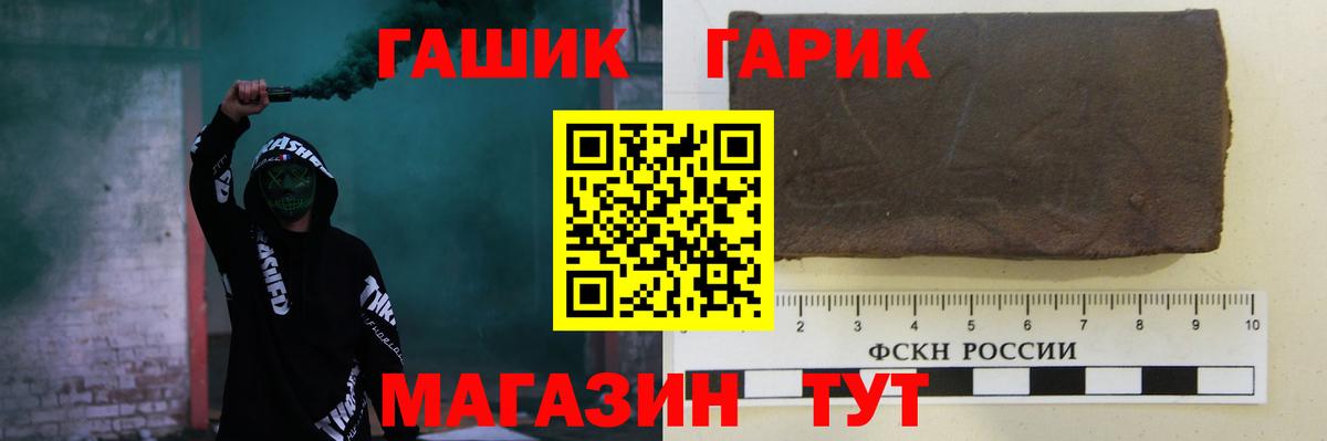 Ахтубинск  ГАШИШ Ice-O-Lator  ГАШИШ  Вход с VPN 
