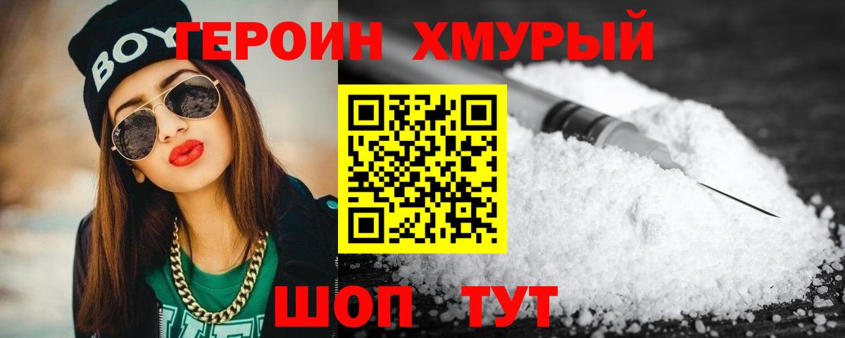 ГЕРОИН Афган  Вход с VPN  Ахтубинск 
