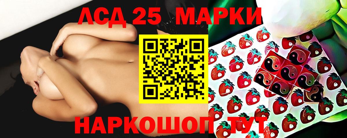 ЛСД экстази кислота Ахтубинск