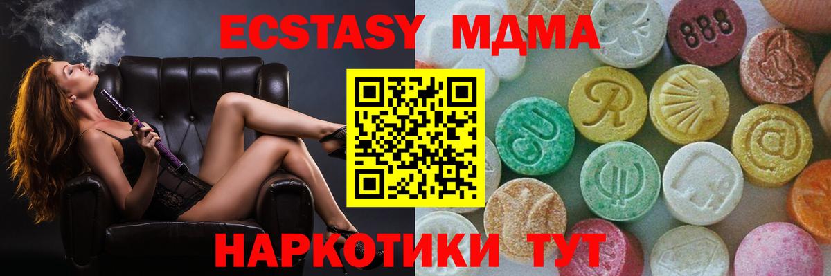 МДМА кристаллы Ахтубинск
