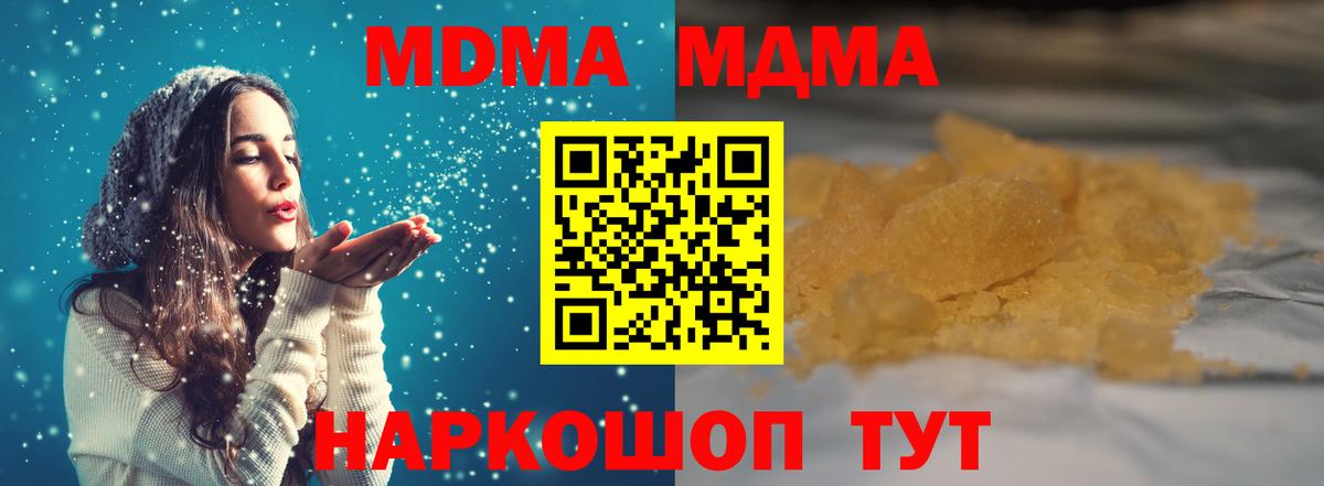 МДМА VHQ  МДМА  MDMA кристаллы  Ахтубинск  Вход с VPN 