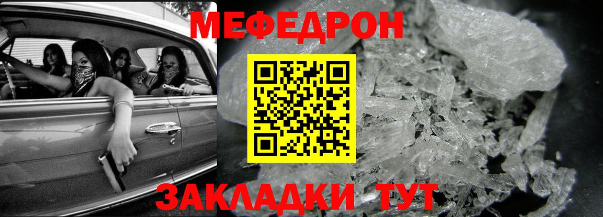 Ахтубинск  Меф VHQ  Вход с VPN  Меф  Мефедрон мяу мяу 