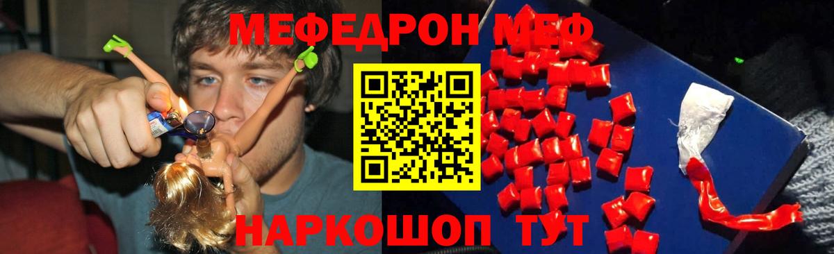 МЕФ мука Ахтубинск