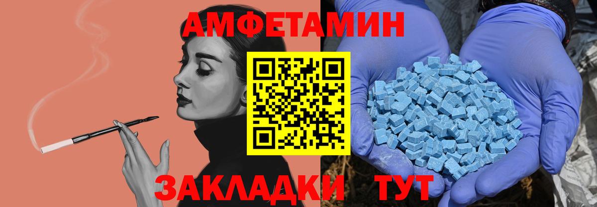 Ахтубинск  МЕТАМФЕТАМИН кристалл  Первитин  Вход с VPN  МЕТАМФЕТАМИН кристалл 