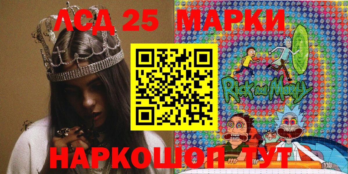 Марки 25I-NBOMe 1,8мг Ахтубинск