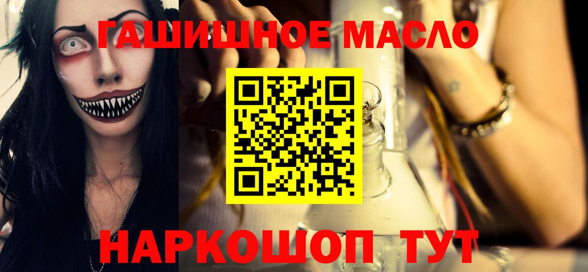 ТГК Wax  Дистиллят ТГК гашишное масло  где купить наркоту  Ахтубинск  Вход с VPN 